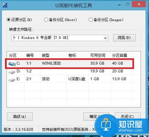 华硕用u盘安装win8系统   u盘安装win8系统教程