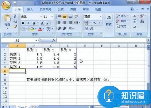 word2007文档如何插入图表？word2007图表插入教程