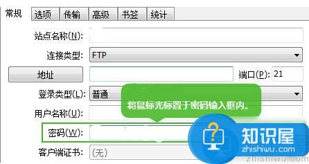 FlashFXP怎么查看FTP密码  FlashFXP站点FTP密码查看教程