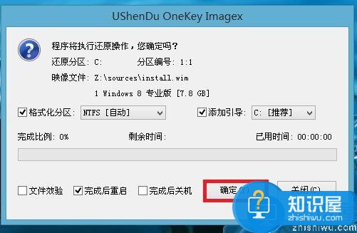 华硕用u盘安装win8系统   u盘安装win8系统教程