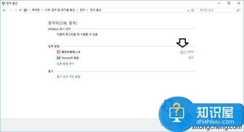 win10系统下韩语怎么切换中文版教程 如何在Windows10韩语中切换到简体中文