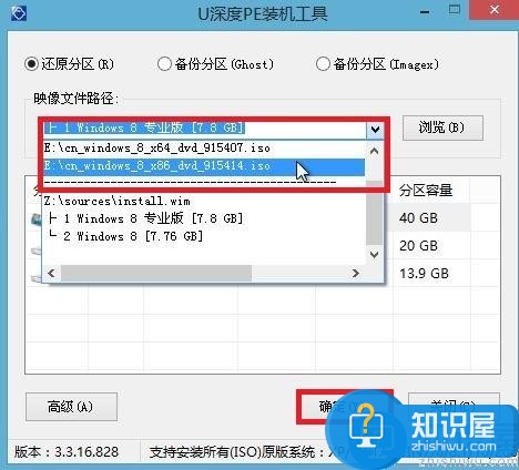 华硕用u盘安装win8系统   u盘安装win8系统教程