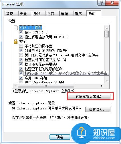 win7系统怎么修复ie浏览器主页方法步骤 win7系统怎么修复ie浏览器主页教程