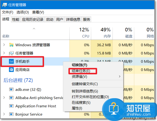 win10手机助手怎么禁用关闭方法 如何停止windows使用手机助手