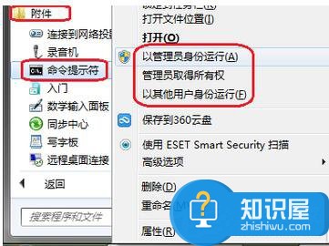 Win7系统如何设置系统配置实用程序 怎么设置win7系统配置实用程序方法