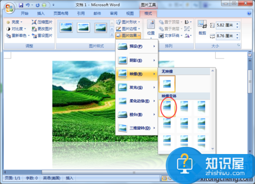 win7如何在word中设置图片倒影效果 win7系统word文档设置图片有倒影效果方法