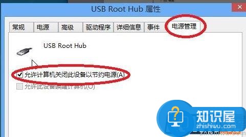 电脑usb接口没有反应   usb接口没反应解决方法