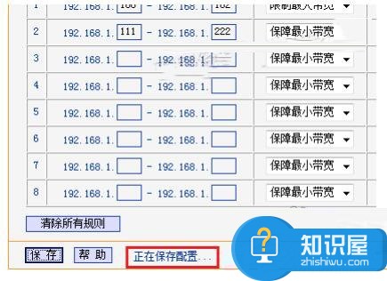 Win7电脑如何设置路由器IP宽带控制 Win7系统路由器IP宽带控制怎么设置方法