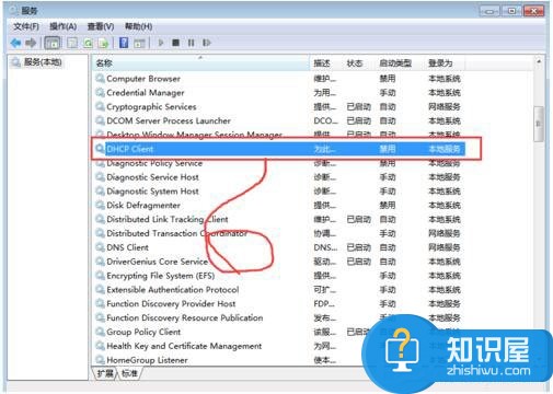 win7系统rpc服务器不可用怎么办 win7开机提示rpc不可用解决方法