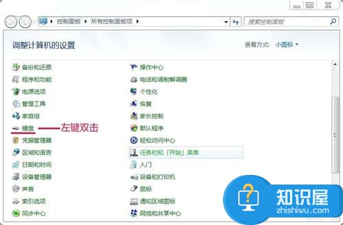 Win7系统如何提高键盘灵敏度方法步骤 win7电脑系统如何修改键盘灵敏度教程