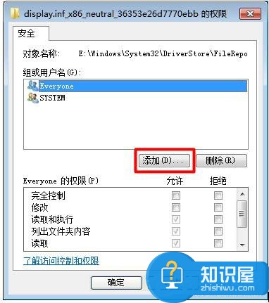 Win7显卡驱动更新不了的解决方法 win7显卡驱动无法更新失败了怎么办