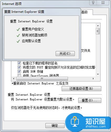 win7系统怎么修复ie浏览器主页方法步骤 win7系统怎么修复ie浏览器主页教程