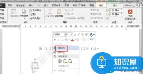 怎么用word2007去除PDF文件中的水印？