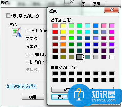 修改浏览器网页颜色的怎么操作 修改浏览器网页颜色的操作方法