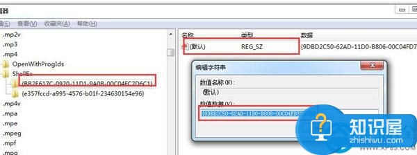 mp4不显示缩略图解决方法