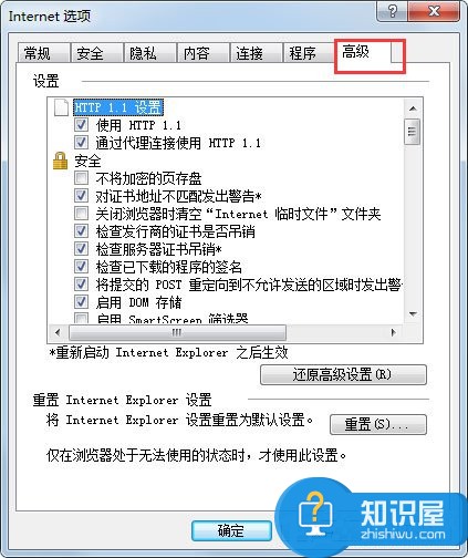 win7系统怎么修复ie浏览器主页方法步骤 win7系统怎么修复ie浏览器主页教程