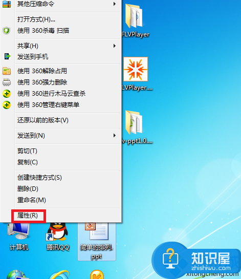 win7系统电脑上的ppt打不开怎么回事 win7电脑上的PPT打不开怎么解决