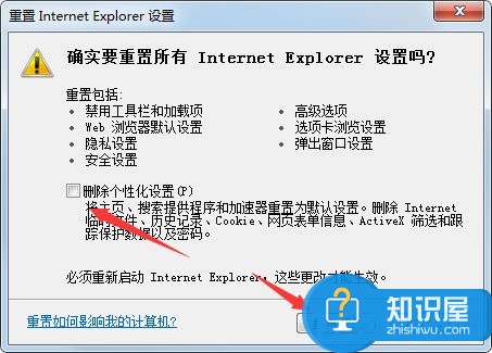 win7系统怎么修复ie浏览器主页方法步骤 win7系统怎么修复ie浏览器主页教程