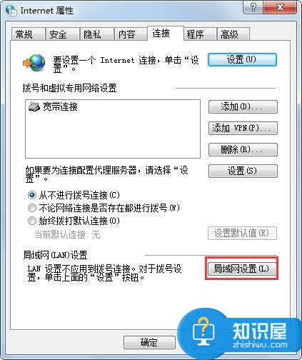 windows7系统如何设置代理服务器方法 win7系统的代理服务器怎么设置