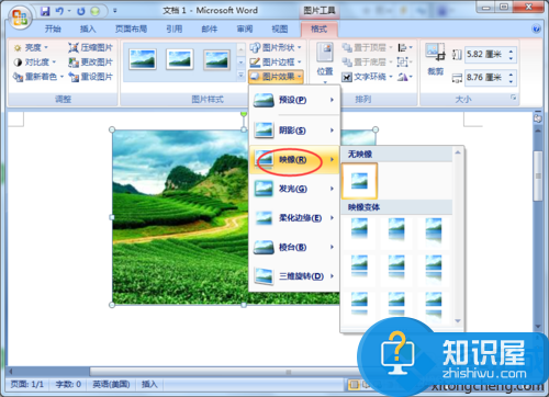 win7如何在word中设置图片倒影效果 win7系统word文档设置图片有倒影效果方法