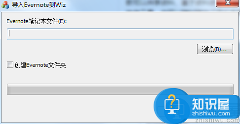 如何将印象笔记的文件导入到为知笔记中？