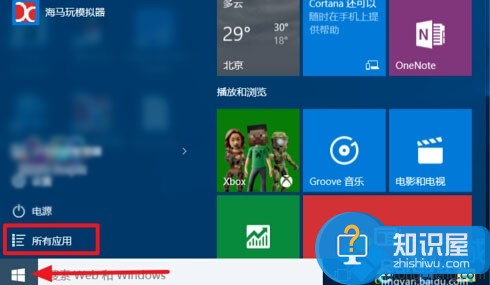 win10手机助手怎么禁用关闭方法 如何停止windows使用手机助手