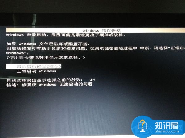 WIN7如何关闭WINDOWS错误恢复的页面 Win7系统错误恢复页面怎样关闭的方法