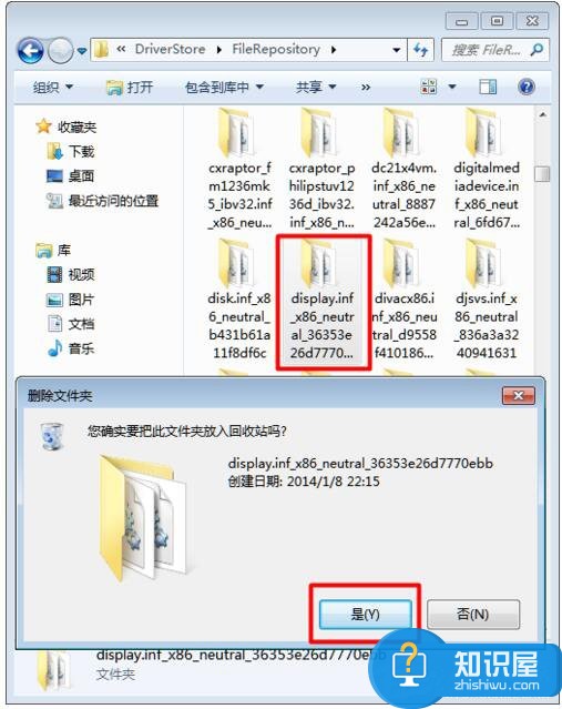 Win7显卡驱动更新不了的解决方法 win7显卡驱动无法更新失败了怎么办