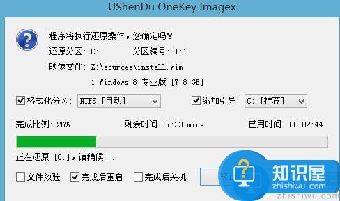 华硕用u盘安装win8系统   u盘安装win8系统教程