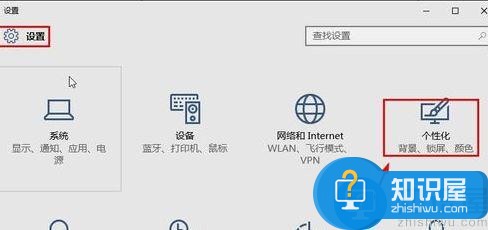 win10桌面如何显示我的电脑  把我的电脑放在桌面的方法