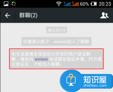 如何知道微信好友是否删除了自己,辨别微信好友是否删除了自己技巧,系统之家