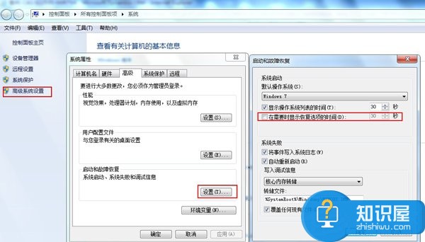 WIN7如何关闭WINDOWS错误恢复的页面 Win7系统错误恢复页面怎样关闭的方法