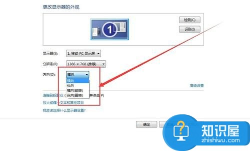 win7系统屏幕横屏如何解决 Win7电脑屏幕横过来了怎么办