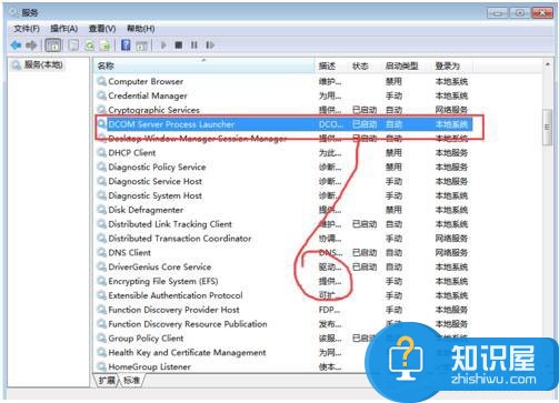 win7系统rpc服务器不可用怎么办 win7开机提示rpc不可用解决方法