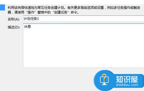 win7系统的计划任务的设置方法 win7中如何设置任务计划程序技巧