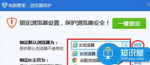 qq电脑管家怎么设置默认浏览器 qq电脑管家设置默认浏览器的方法