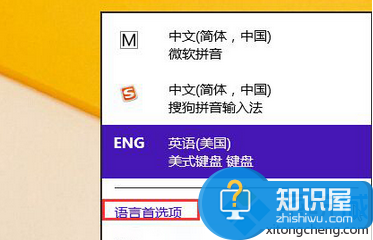 win8系统内置的英文输入法怎么删除吗 如何删除win8自带英文输入法