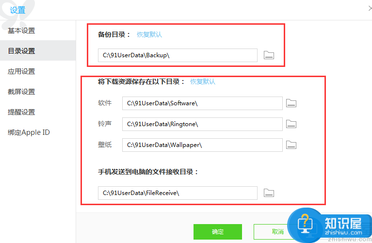 91助手备份文件在哪？91助手备份文件的保存位置