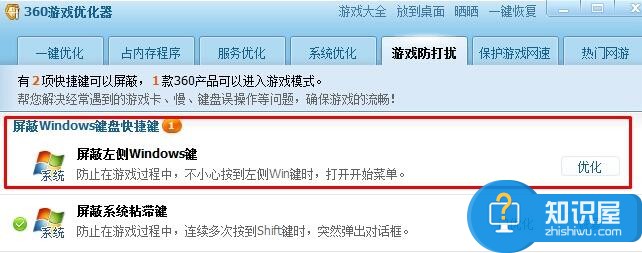 Windows10系统怎样禁用Win键 Win10系统怎么屏蔽Win键方法