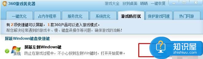 Windows10系统怎样禁用Win键 Win10系统怎么屏蔽Win键方法