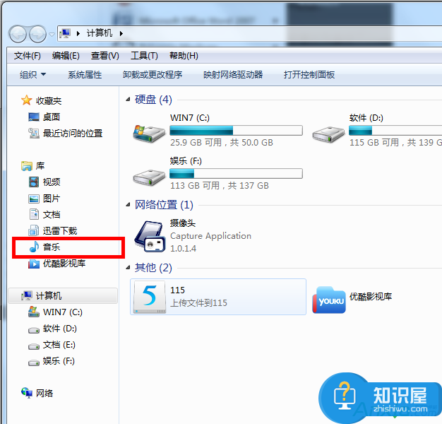 如何在WIN7系统下彻底删除ITUNES的方法 win7系统怎么彻底删除itunes