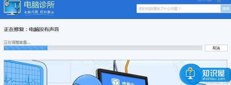 电脑没声音怎么办    修复电脑没声音办法