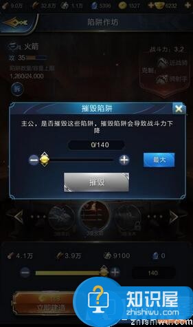 乱世王者陷阱作用详解 陷阱有什么用