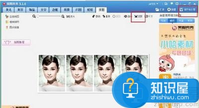美图秀秀怎么制作一寸照片 美图秀秀制作一寸照片方法
