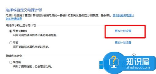 笔记本Win8如何设置合盖不待机 win8怎么设置合上盖子不进入待机