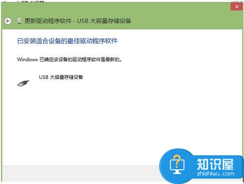 Win8建行网银盾无法识别的解决方法 win8系统建行网银盾不能识别不了