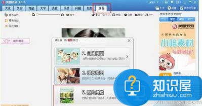 美图秀秀怎么制作一寸照片 美图秀秀制作一寸照片方法