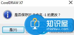 Win7系统下运行CorelDRAWX7很卡怎么加速 Win7系统下运行CorelDRAWX7加速方法