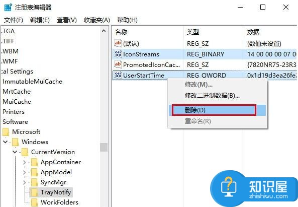 Win10任务栏通知区域图标出现异常怎么办 Win10右下角通知区域图标异常无法显示