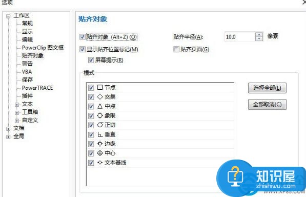 Win7系统下运行CorelDRAWX7很卡怎么加速 Win7系统下运行CorelDRAWX7加速方法